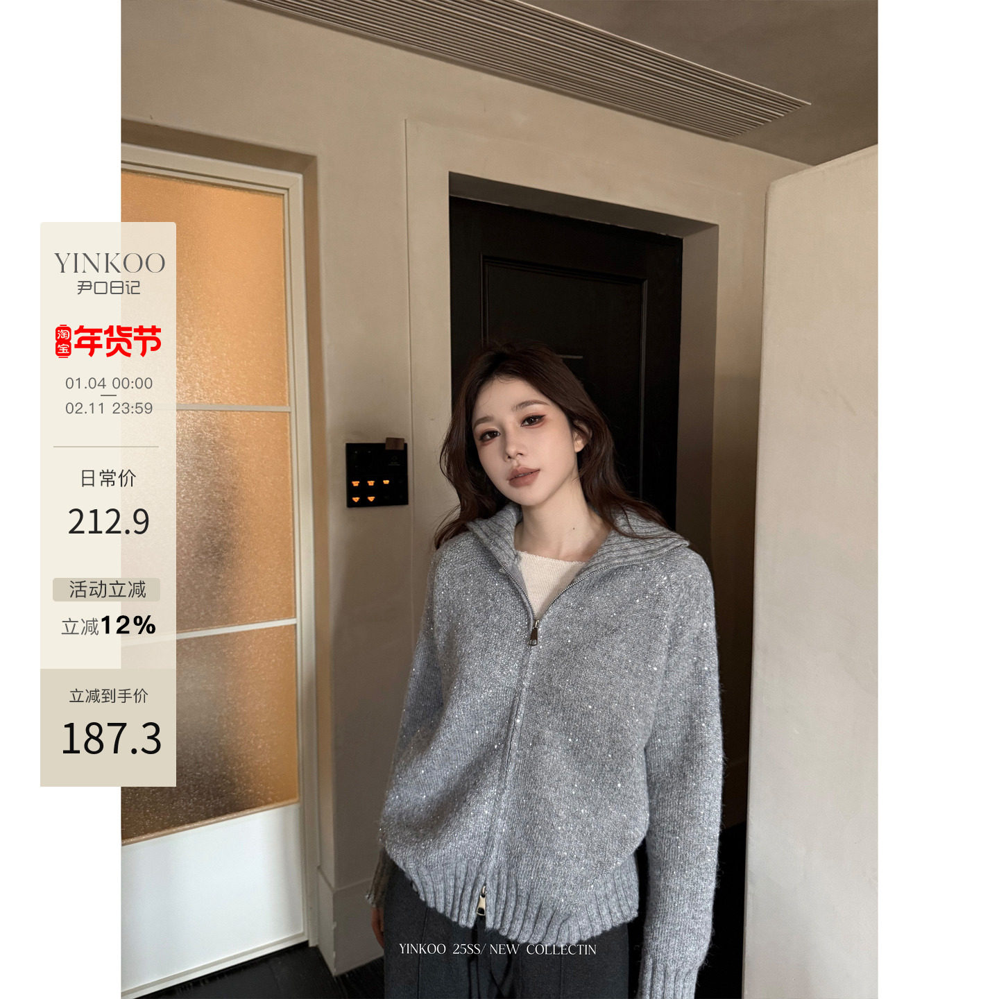 Yinkoo「陆上银河」羊毛细亮片针织长袖开衫休闲毛针织衫外套,女装/女士精品,短外套,淘宝优惠券,粉丝福利购,淘宝优惠卷