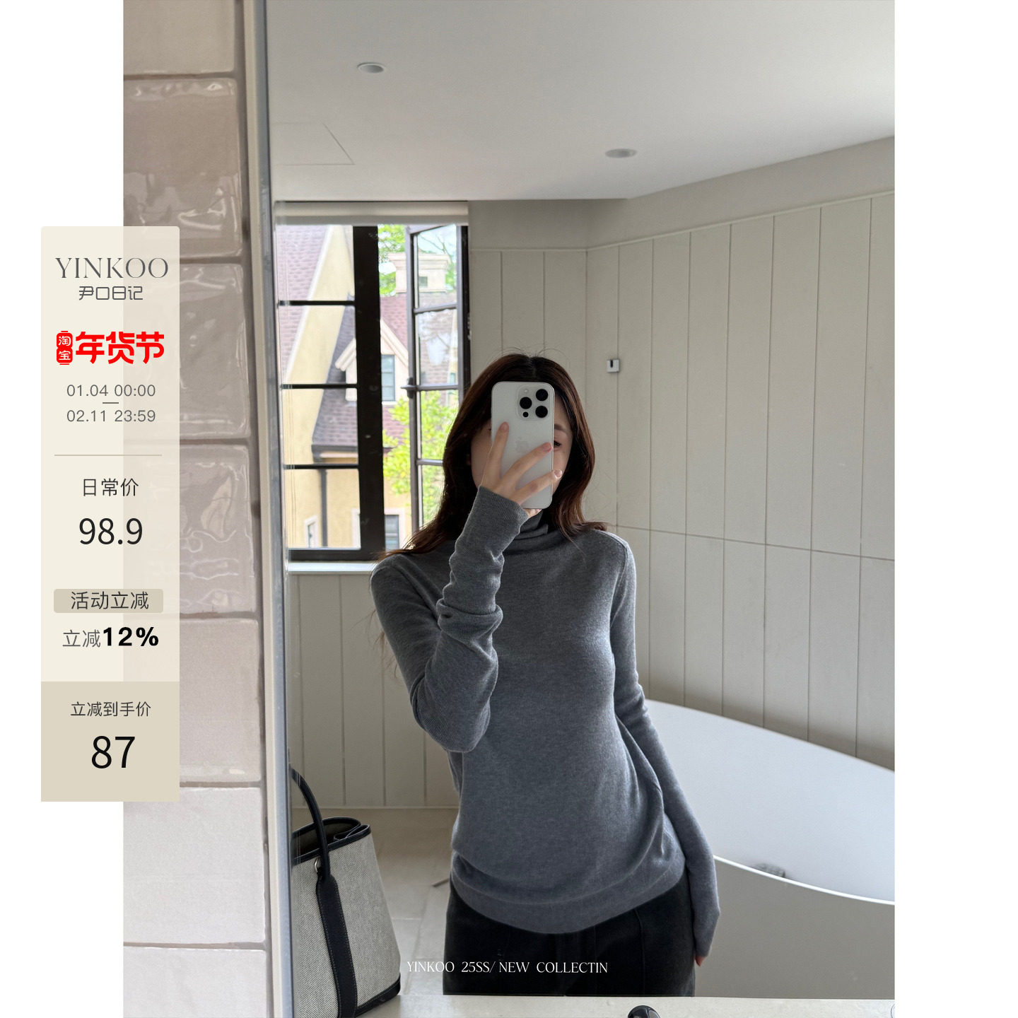 Yinkoo「羊毛打底」秋冬高领拼接长袖纯色百搭女抗皱针织T恤上衣,女装/女士精品,T恤,淘宝优惠券,粉丝福利购,淘宝优惠卷