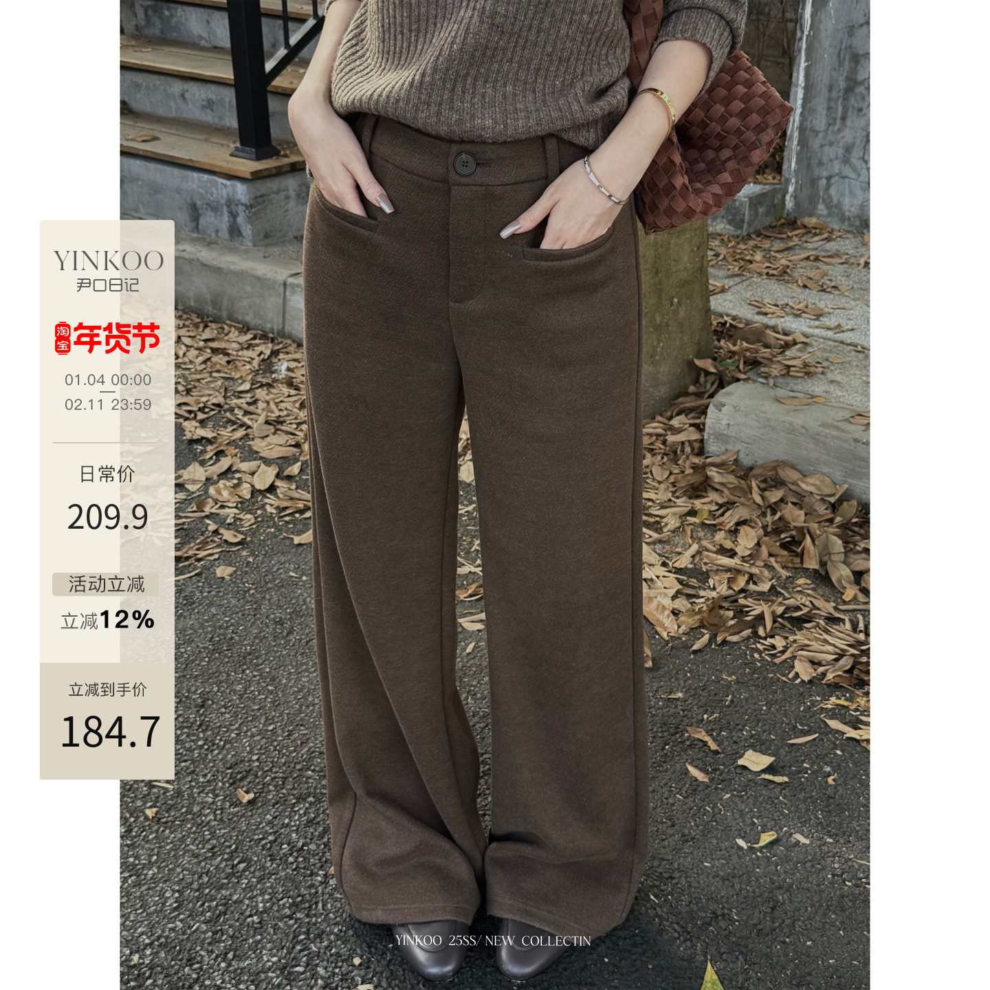 Yinko0 「贵调老钱」2025冬新款高腰垂感阔腿显瘦舒适百搭拖地裤,女装/女士精品,休闲裤,淘宝优惠券,粉丝福利购,淘宝优惠卷