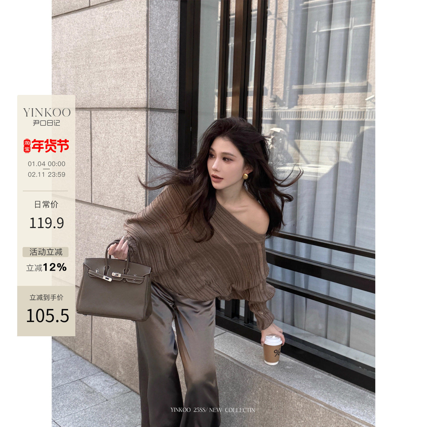 Yinkoo「香颂假日」秋季慵懒女老钱显瘦不规则肌理感针织羊毛上衣,女装/女士精品,毛针织衫,淘宝优惠券,粉丝福利购,淘宝优惠卷