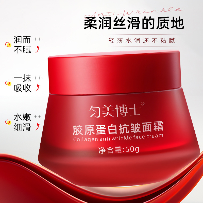 胶原蛋白面霜紧致抗皱抗衰老淡纹修护清爽补水滋润保湿乳液女