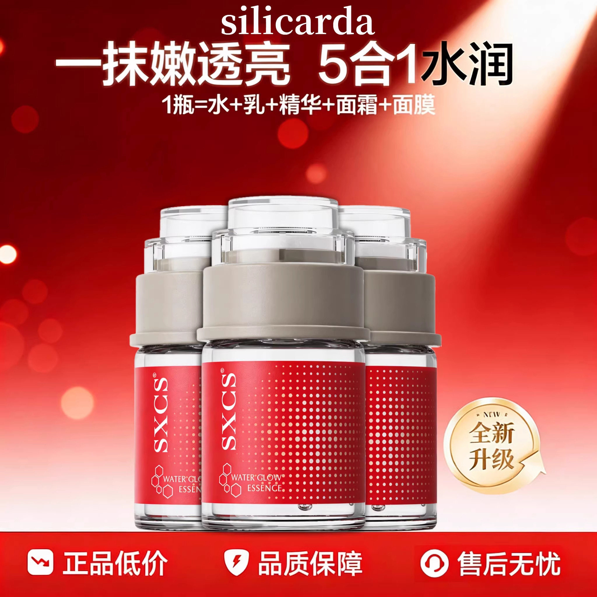 水光原液三文鱼水光精华液无针居家自用院线外敷脸部滚轮抗皱紧致,美容护肤/美体/精油,液态精华,淘宝优惠券,粉丝福利购,淘宝优惠卷