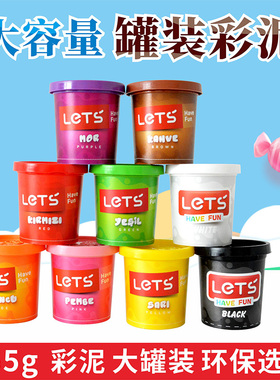 阳光天使sunnyLETS彩泥创意造型儿童大容量儿童面塑橡皮泥黑色桔