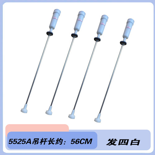 适用海尔洗衣机配件,B8536F61,B8516Z61,,B8536BF61吊杆拉杆平衡