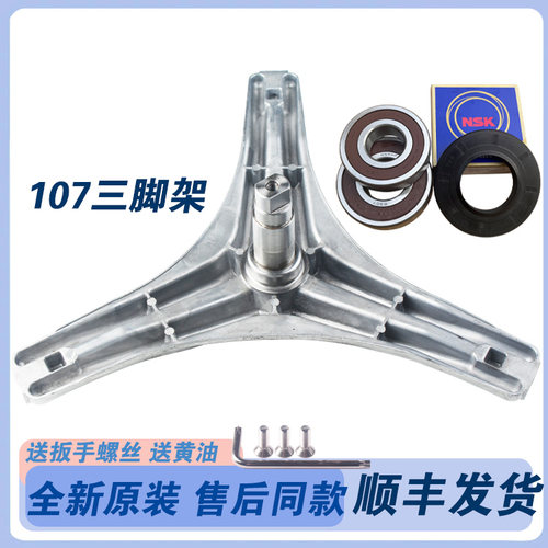 适用美的洗衣机MD70-1409LDPC(B)/(P)-1401LDPC(S)三脚架轴承油封