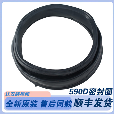适用海尔洗衣机G100628BKX12S G100628KX12S密封圈胶圈门封皮圈