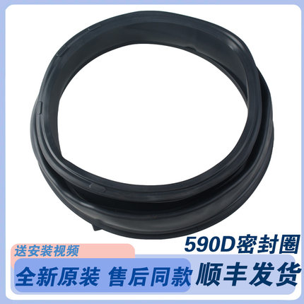 适用海尔洗衣机EG100B209G EG100BKX12639GU1密封圈胶圈门封皮圈