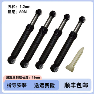 适用美 避震器支撑拉杆配件大全 小天鹅滚筒洗衣机减震器原装