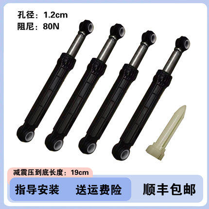 适用美的小天鹅滚筒洗衣机减震器原装避震器支撑拉杆配件大全