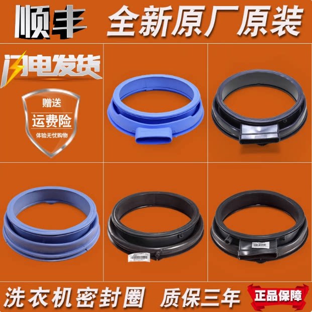 适用于海尔滚筒洗衣机配件大全门密封圈观察窗垫门橡胶皮圈原装