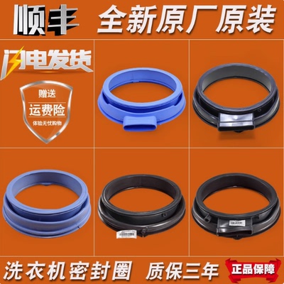 适用于海尔滚筒洗衣机配件大全门密封圈观察窗垫门橡胶皮圈原装