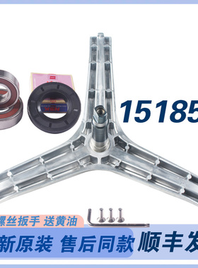 适用三星洗衣机WW70J6410CS/SC/CW/SC/CX/SC三脚轴承油封三角支架