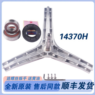 WD90J7410GX SC三脚架轴承油封 适用三星洗衣机WD90J7410GW