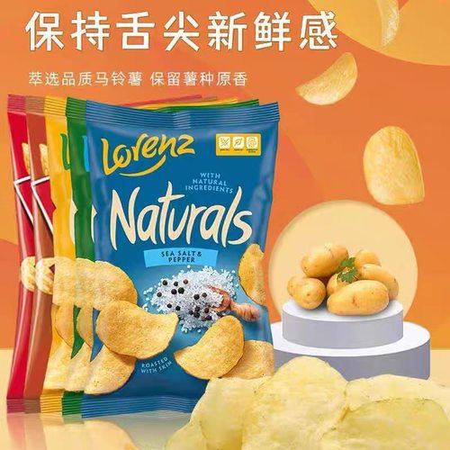 lorenz劳仑兹薯片土豆片