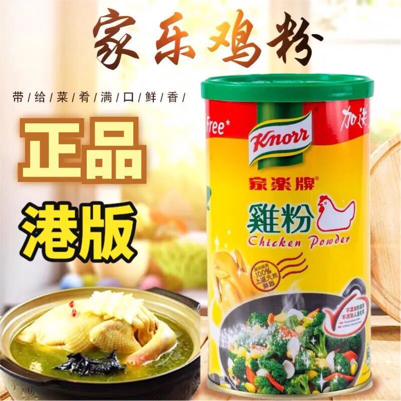 港版Knorr家乐鸡粉310g罐装