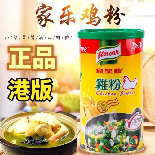 港版Knorr家乐鸡粉310g罐装