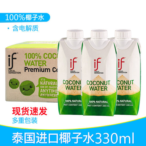 if100%纯椰子水补充电解质350ml