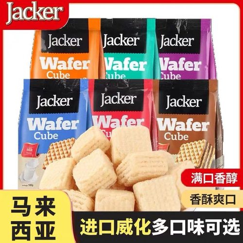 榛子威化饼干牛奶巧克力