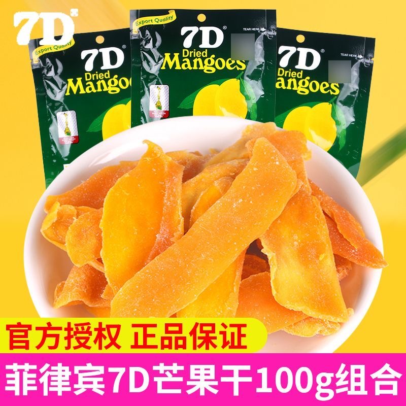 菲律宾进口7D芒果干果脯零食100g