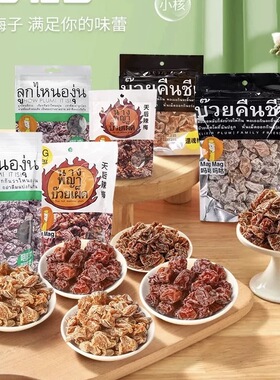 吗咕吗咕泰国进口MagMag还魂梅李子梅天后辣味话梅干孕妇开胃零食