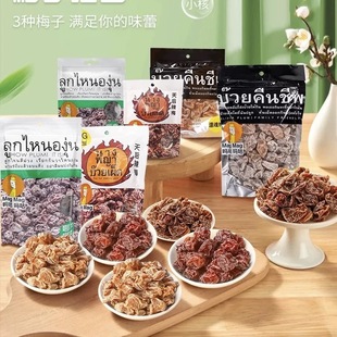 吗咕吗咕泰国进口MagMag还魂梅李子梅天后辣味话梅干孕妇开胃零食