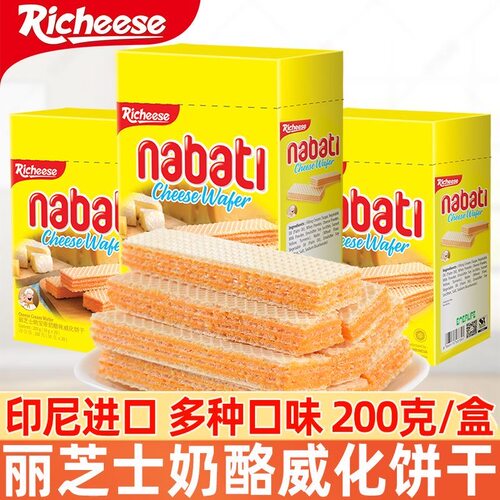 Richeese印尼威化饼干200g多味