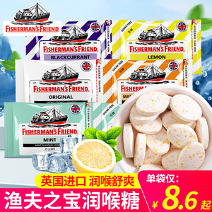 英国进口渔夫之宝润喉糖薄荷糖