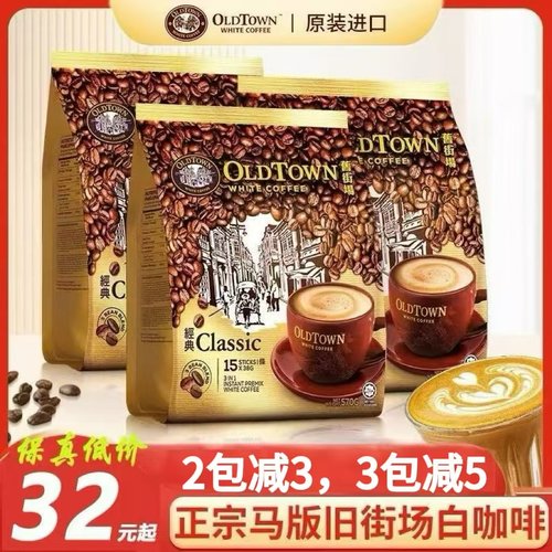 oldtown旧街场白咖啡榛果