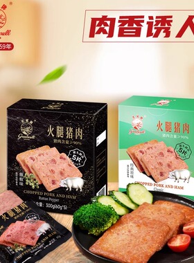 长城牌火腿猪肉片装300g便携午餐肉单独包装便携早餐开袋露营熟食