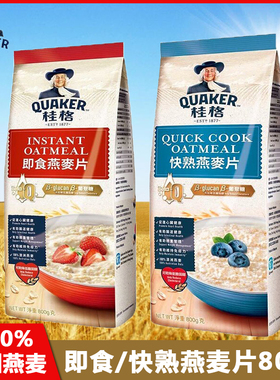 香港进口QUAKER桂格燕麦片原味800g快熟即食免煮冲饮营养代餐早餐