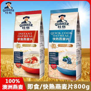 香港进口QUAKER桂格燕麦片原味800g快熟即食免煮冲饮营养代餐早餐