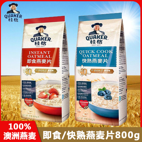 桂格燕麦片原味800g快熟