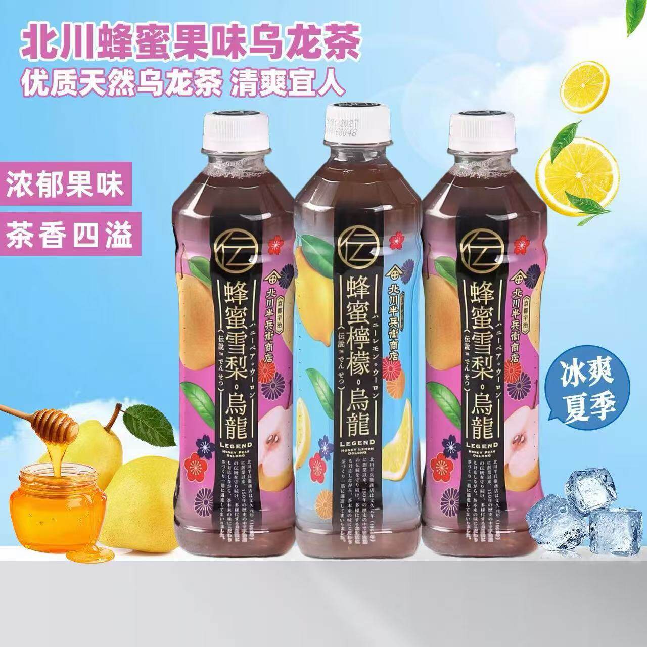 香港进口北川半兵卫蜂蜜雪梨乌龙茶巨峰葡萄果茶饮料夏季解暑饮品