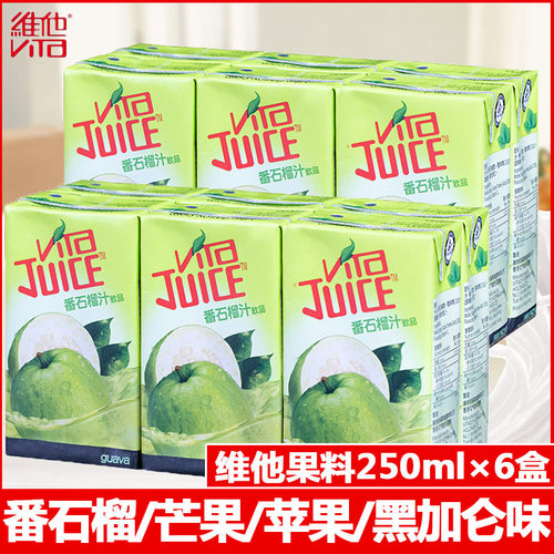 番石榴汁250ml*6盒进口香港版