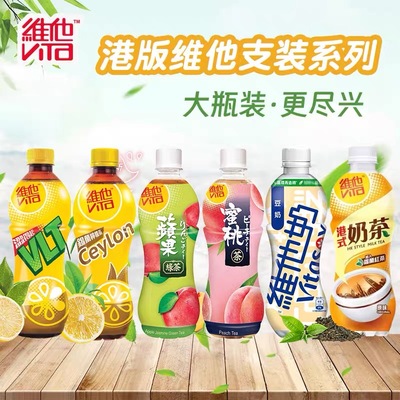 维他苹果茉莉绿茶茶柠檬茶