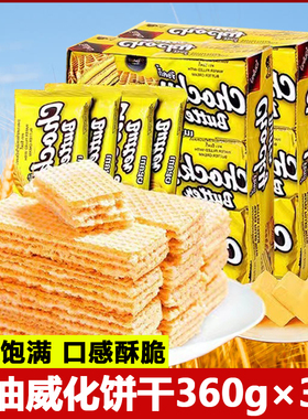 泰国进口Chocky黄油味威化饼干360gx3盒比斯奇果屋巧客夹心巧克力