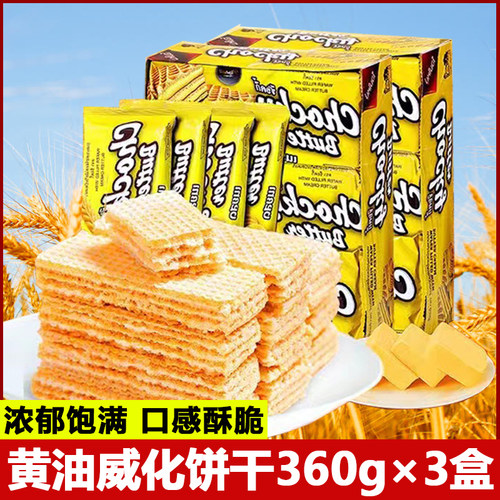 Chocky黄油味威化饼干360gx3盒