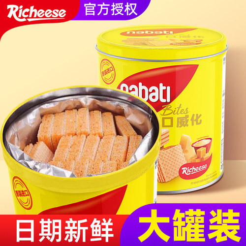 印尼进口纳宝帝奶酪威化饼干