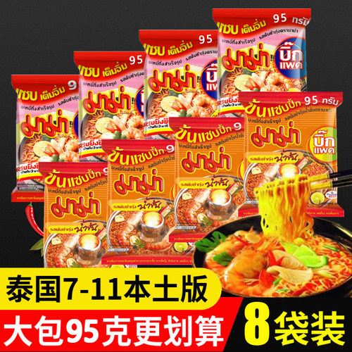 泰氏妈妈泰国进口酸辣虾方便面