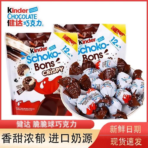 进口健达Kinder脆皮蛋67.2g