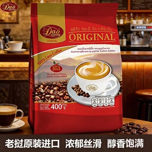 老挝进口Dao刀牌速溶咖啡400g提神防困三合一意式淳厚咖啡粉条装