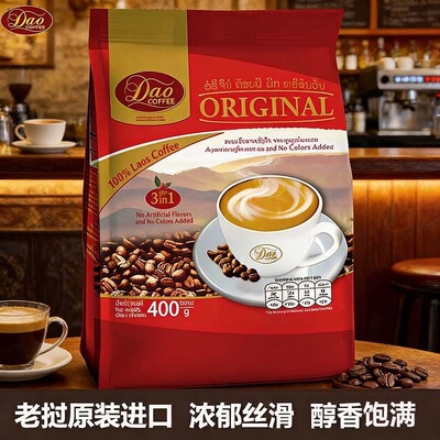 老挝进口咖啡提神防困速溶咖啡