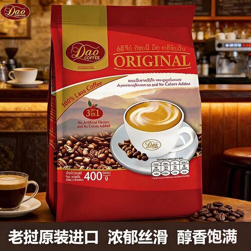 老挝进口咖啡提神防困速溶咖啡