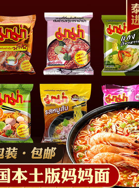 MAMA妈妈方便面泡面袋装