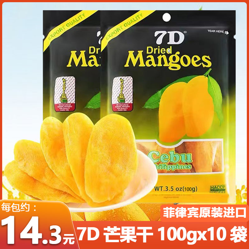 菲律宾进口 7D芒果干500g一整箱装蜜饯水果干果脯冻干吕宋零食品 零食/坚果/特产 芒果干 原图主图