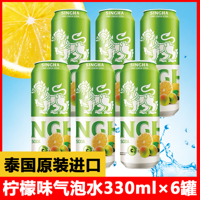 伟狮梅子柠檬味气泡水