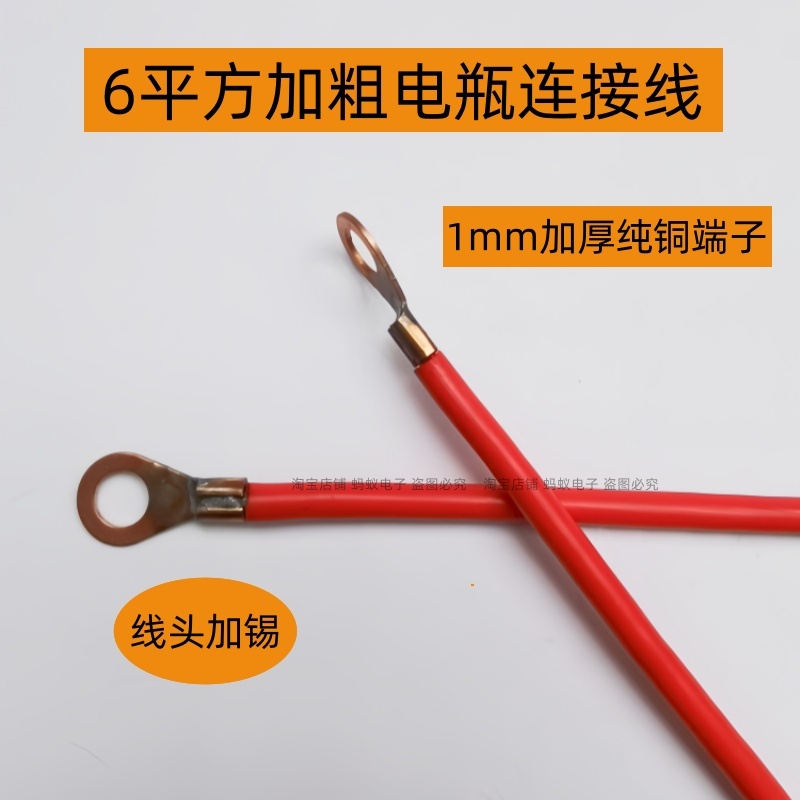 电动车三轮车水电电瓶连接线四轮车大电动车6平加粗电池连接线配
