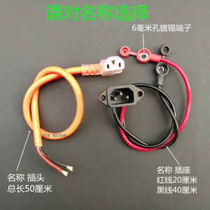 电动车充电口插座电瓶车充电器输出线插头通用品字公母对插充电线