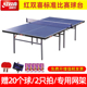 红双喜乒乓球桌T3526折叠式 室内标准比赛训练乒乓球台正品 DHS