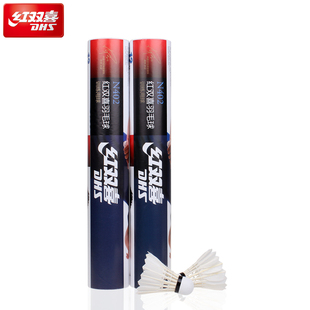 软木球头羽毛球 N402羽毛球12个装 DHS 红双喜羽毛球12只装